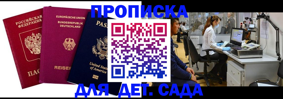 пропишу в квартире в Бийске